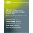 Колодки тормозные дисковые для автомобилей BMW 1 (E81/87) (04-) / 3 (E90) (05-) / Mini Countryman (10-) задние PF 4010 TRIALLI