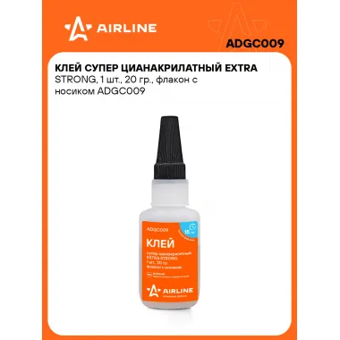 Клей супер цианакрилатный EXTRA STRONG, 1 шт., 20 гр., флакон с носиком ADGC009 AIRLINE