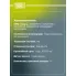 Колодки тормозные дисковые для автомобилей BMW X5 (E70) (07-) / X6 (E71) (08-) задние PF 4009 TRIALLI