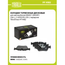 Колодки тормозные дисковые для автомобилей BMW 1 (E81/87) (04-) / 3 (E90/91) (05-) передние 150x57мм PF 4182 TRIALLI Колодки тормозные дисковые для автомобилей BMW 1 (E81/87) (04-) / 3 (E90/91) (05-) передние 150x57мм PF 4182 TRIALLI