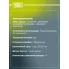 Колодки тормозные дисковые для автомобилей BMW 1 (E81/87) (04-) / 3 (E90/91) (05-) передние 150x57мм PF 4182 TRIALLI