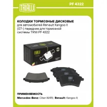 Колодки тормозные дисковые для автомобилей Renault Kangoo II (07-) передние для тормозной системы TRW PF 4322 TRIALLI
