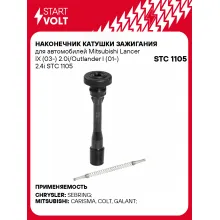 Наконечник катушки зажигания для автомобилей Mitsubishi Lancer IX (03-) 2.0i/Outlander I (01-) 2.4i STC 1105 StartVolt