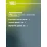 Подшипник 750306 вторич. вала КПП для автомобиля Лада 2123 CT 5171 TRIALLI