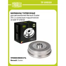 Барабаны тормозные для автомобилей Renault Duster (10-) c колесным подшипником d=228 TF 015133 TRIALLI