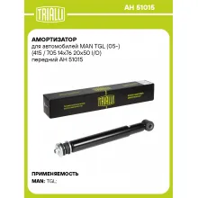 Амортизатор передний для MAN TGL (05-) AH 51015