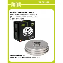 Барабаны тормозные для автомобилей Renault Clio III (05-) с колесным подшипником d=203 TF 051338 TRIALLI