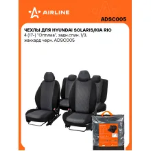 Чехлы для Hyundai Solaris/Kia Rio 4 (17-) 