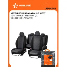 Чехлы для Лада Largus 5 мест (12-), 