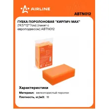 Губка поролоновая 