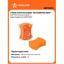 Губка поролоновая 