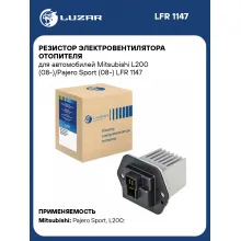 Резистор электровентилятора отопителя для автомобилей Mitsubishi L200 (08-)/Pajero Sport (08-) LFR 1147 LUZAR