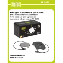 Колодки тормозные дисковые для автомобилей Renault Master III (10-) задние (для одиночной ошиновки) с 2 датчиками PF 0973 TRIALLI
