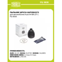 Пыльник ШРУСа наружного для автомобилей Audi A4 B8 (07-) FG 1808 TRIALLI