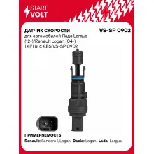 Датчик скорости для автомобилей Лада Largus (12-)/Renault Logan (04-) 1.4i/1.6i c ABS VS-SP 0902 StartVolt