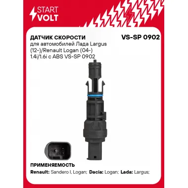 Датчик скорости для автомобилей Лада Largus (12-)/Renault Logan (04-) 1.4i/1.6i c ABS VS-SP 0902 StartVolt