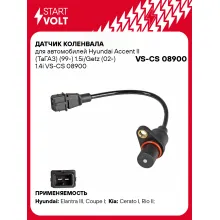 Датчик коленвала для автомобилей Hyundai Accent II (ТаГАЗ) (99-) 1.5i/Getz (02-) 1.4i VS-CS 08900 StartVolt