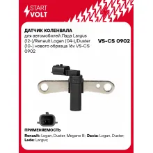 Датчик коленвала для автомобилей Лада Largus (12-)/Renault Logan (04-)/Duster (10-) нового образца 16v VS-CS 0902 StartVolt