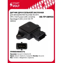 Датчик дроссельной заслонки для автомобилей Hyundai Accent (99-) 1.5i/Tucson (04-) 2.0i/Kia Sportage II (04-) 2.0i VS-TP 08900 StartVolt