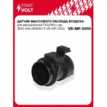 Датчик массового расхода воздуха для автомобилей ГАЗ/УАЗ с дв. ЗМЗ-406 МИКАС 11 VS-MF-0310 StartVolt