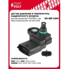 Датчик давления и температуры наддувочного воздуха для автомобилей ГАЗ/МАЗ с дв. ЯМЗ-534/536/650 VS-MP 0341 StartVolt