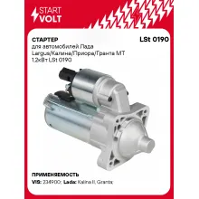 Стартер для Лада Largus/Калина/Приора/Гранта MT 1,2кВт LSt 0190