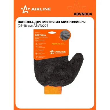 Варежка для мытья из микрофибры (24*18 см) ABVN004 AIRLINE