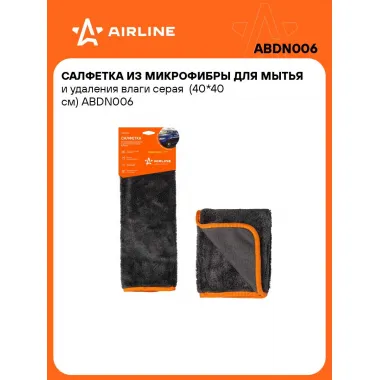 Салфетка для уборки авто из микрофибры универсальная AIRLINE ABDN006