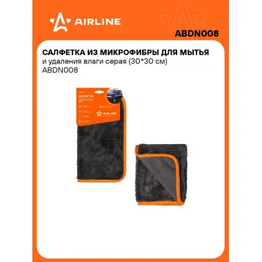 Салфетка для уборки авто из микрофибры универсальная AIRLINE ABDN008