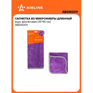 Салфетка для уборки авто из микрофибры универсальная AIRLINE ABDN009