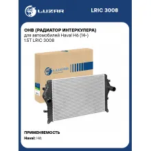 ОНВ (радиатор интеркулера) для автомобилей Haval H6 (14-) 1.5T LRIC 3008 LUZAR