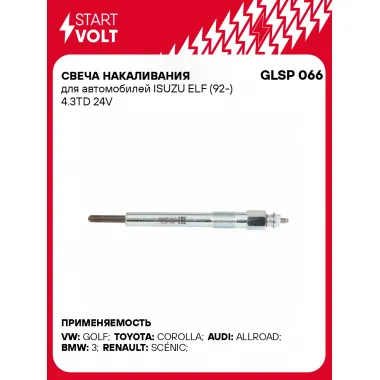 Свеча накаливания для автомобилей ISUZU ELF (92-) 4.3TD 24V GLSP 066 StartVolt
