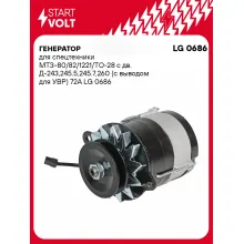 Генератор для спецтехники МТЗ-80/82/1221/ТО-28 72 А LG 0686