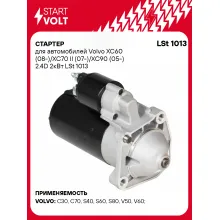 Стартер для автомобилей Volvo XC60 (08-)/XC70 II (07-)/XC90 (05-) LSt 1013