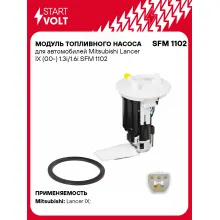 Модуль топливного насоса для автомобилей Mitsubishi Lancer IX (00-) 1.3i/1.6i SFM 1102 StartVolt