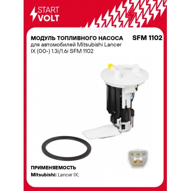 Модуль топливного насоса для автомобилей Mitsubishi Lancer IX (00-) 1.3i/1.6i SFM 1102 StartVolt