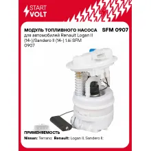 Модуль топливного насоса для автомобилей Renault Logan II (14-)/Sandero II (14-) 1.6i SFM 0907 StartVolt