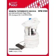 Модуль топливного насоса для автомобилей Dacia (Duster Logan Sandero) Lada (Largus Xray) Renault (Arkana Kaptur Logan