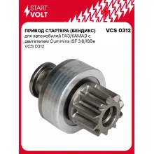 Привод стартера (бендикс) для автомобилей ГАЗ/КАМАЗ c двигателем Cummins ISF 3.8/ISBe VCS 0312 StartVolt