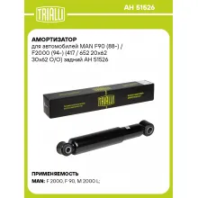 Амортизатор задний для MAN F90 (88-) / F2000 (94-) AH 51526