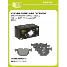 Колодки тормозные дисковые для автомобилей BMW X5 (E53) (00-)/7 (E38) (95-) задние PF 4005 TRIALLI