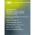 Колодки тормозные дисковые для автомобилей BMW 1 (E81) (04-) / 3 (E90-93) (05-) / X1 (E84) (09-) задние PF 4014 TRIALLI