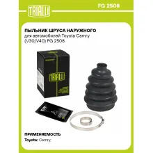 Пыльник ШРУСа наружного для автомобилей Toyota Camry (V30/V40) FG 2508 TRIALLI