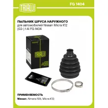 Пыльник ШРУСа наружного для автомобилей Nissan Micra K12 (02-) 1.4i FG 1404 TRIALLI