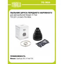 Пыльник ШРУСа переднего наружного для автомобилей Nissan X-Trail T31 (07-) 2.0dCi FG 1406 TRIALLI