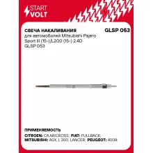 Свеча накаливания для автомобилей Mitsubishi Pajero Sport III (15-)/L200 (15-) 2.4D GLSP 053 StartVolt