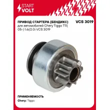 Привод стартера (бендикс) для автомобилей Chery Tiggo T11( 05-) 1.6i/2.0i VCS 3019 StartVolt