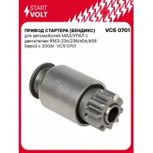 Привод стартера (бендикс) для автомобилей МАЗ/УРАЛ с двигателем ЯМЗ-236/238/656/658 Евро3 с 2006г. VCS 0701 StartVolt