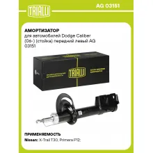 Амортизатор передний для Dodge Caliber (06-) AG 03151