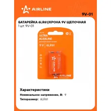 Батарейки крона 9V / 6LR61 щелочные 9 В AIRLINE 9V-01